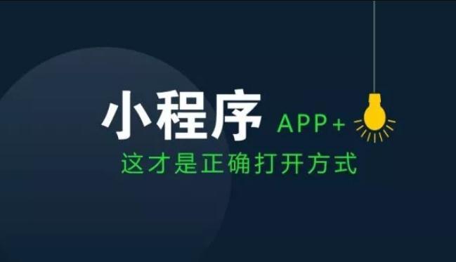 小程序流量入口有哪些？5大入口小程序流量入口63個場景