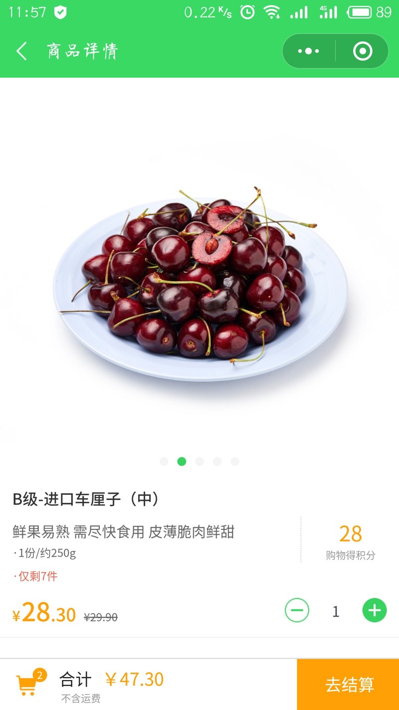 水果生鮮門(mén)店小程序開(kāi)發(fā)產(chǎn)品詳細(xì)介紹頁(yè)面