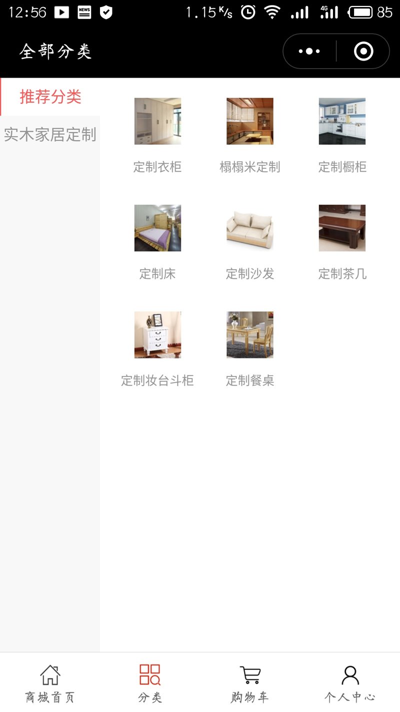上海家具店小程序家具分類頁面