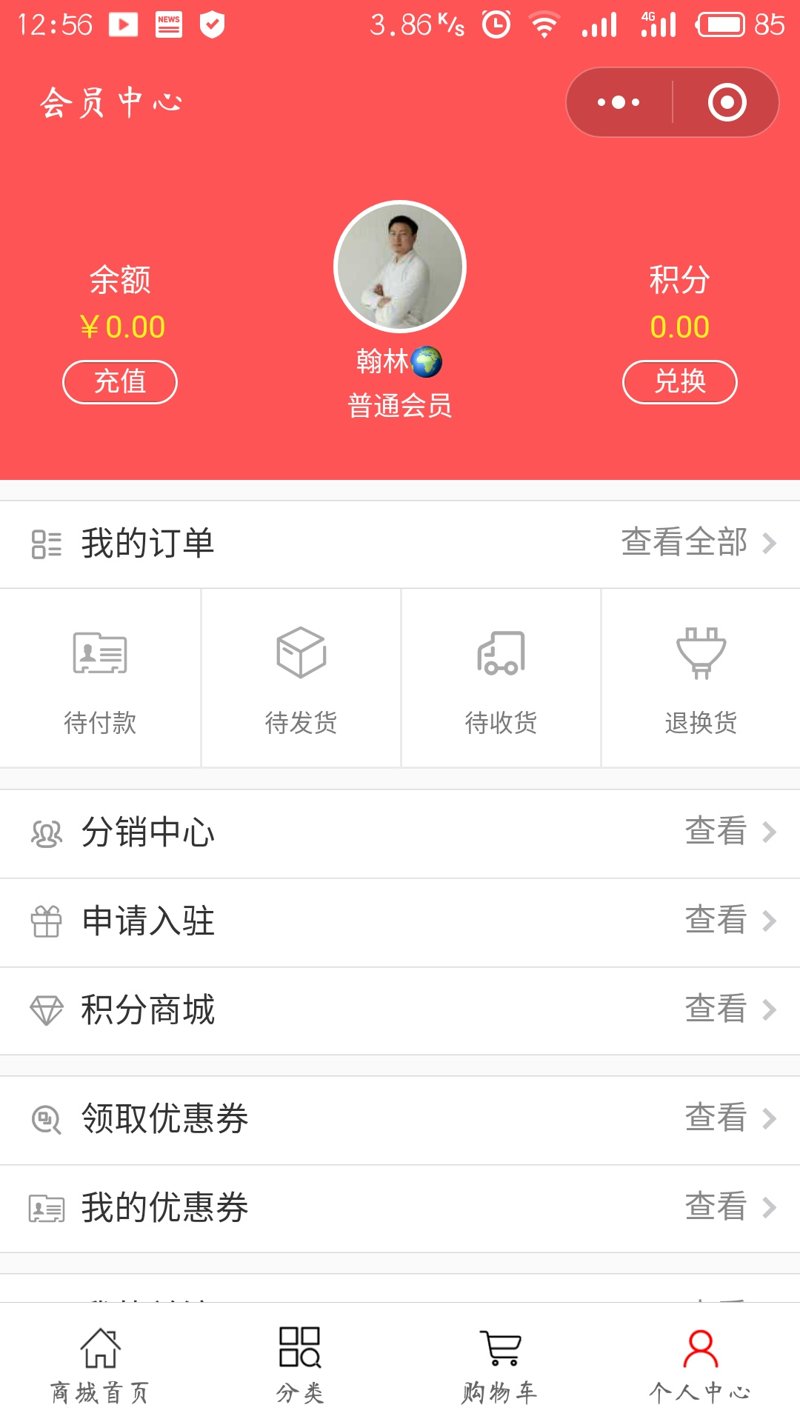 上海家具店小程序會員頁面