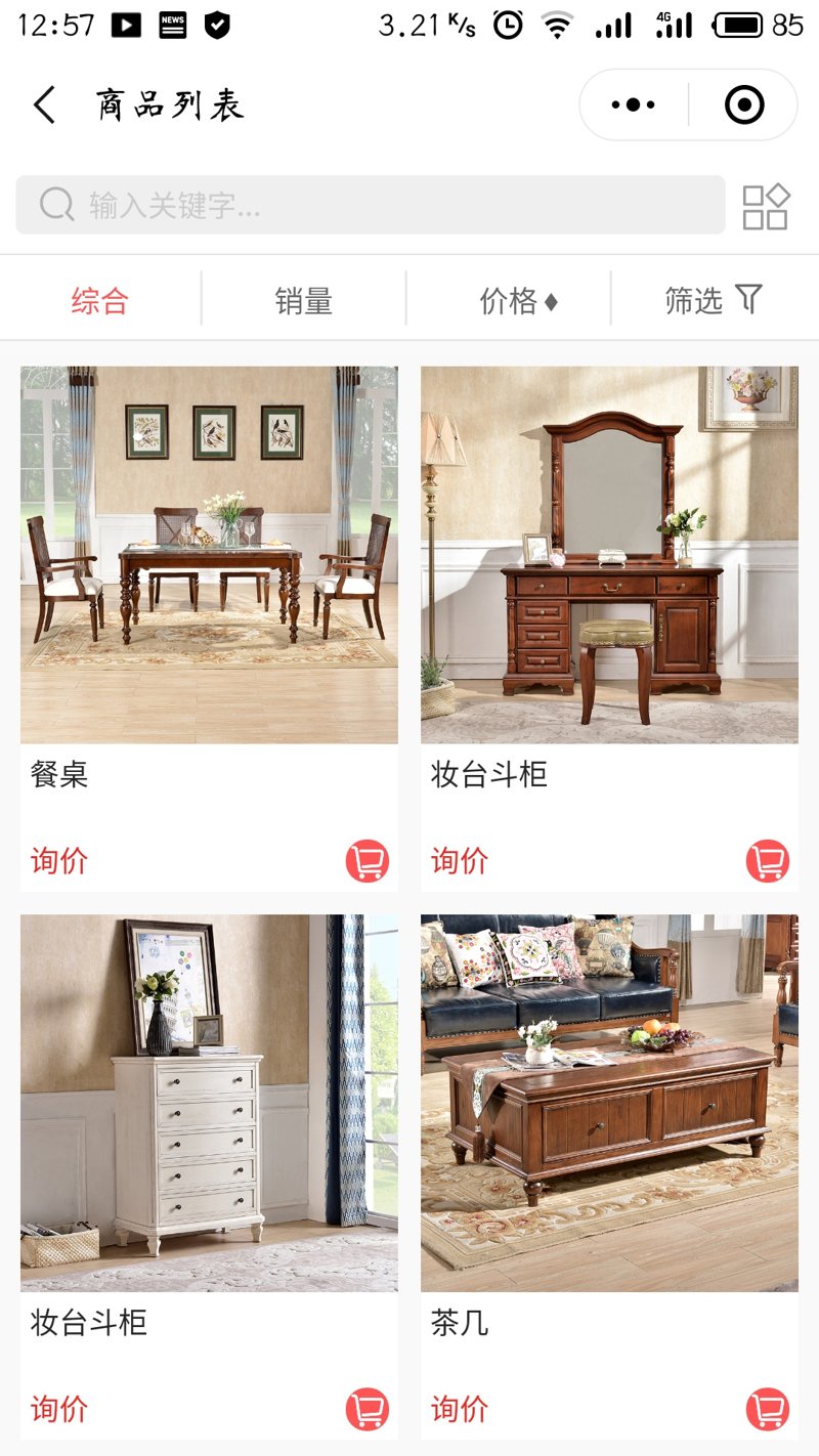 上海家具店小程序家具列表頁面