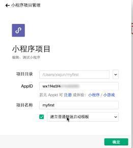 上海小程序制作流程及費用,秒懂小程序開發流程圖