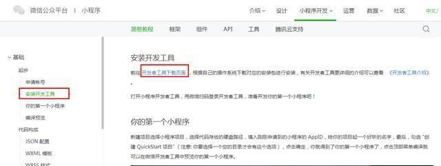 上海小程序制作流程及費用,秒懂小程序開發流程圖