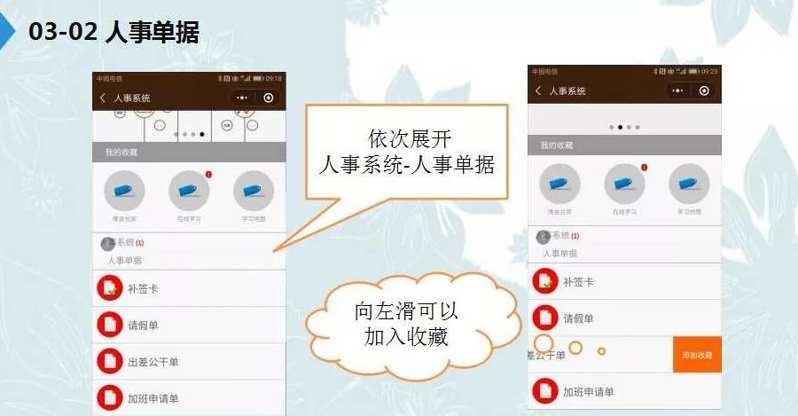 ,微信考勤小程序