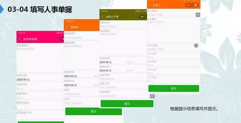 ,微信考勤小程序