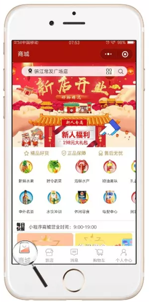 小程序怎么制作商城，微信小程序商城制作流程步驟詳細(xì)介紹