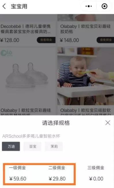三級分銷小程序商城界面  三級分銷小程序商城界面
