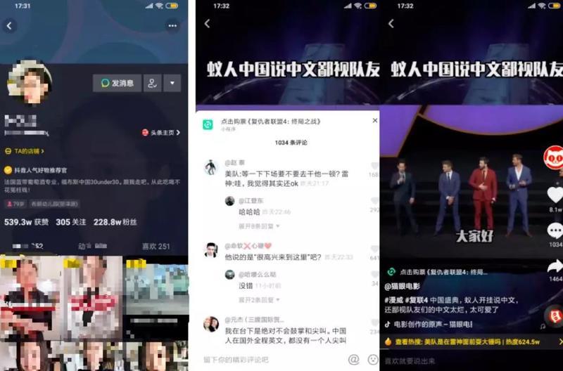 抖音小程序圖片