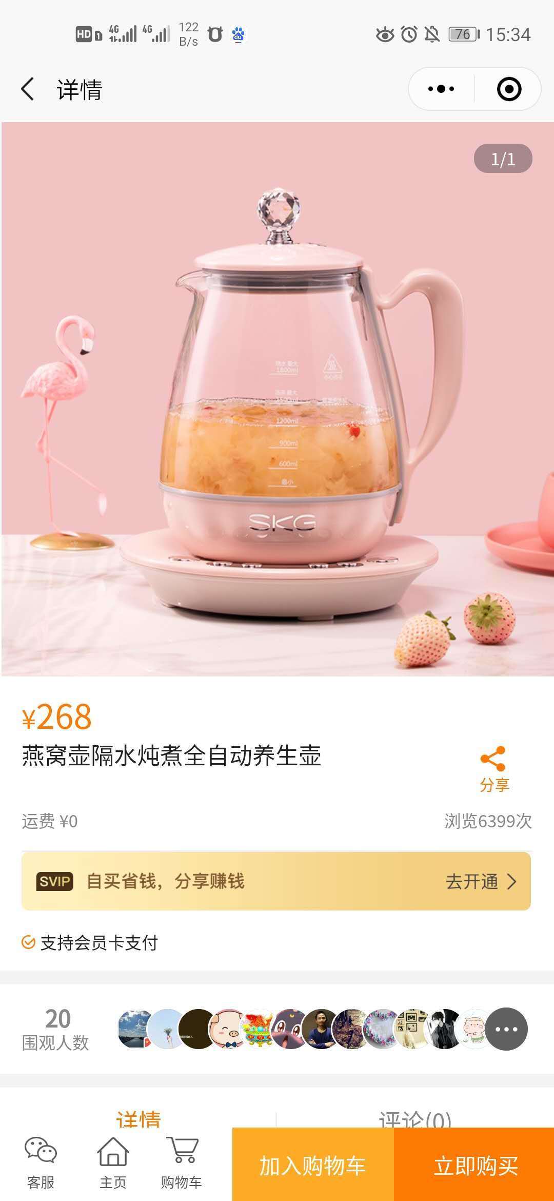 養生商城小程序開發制作模板