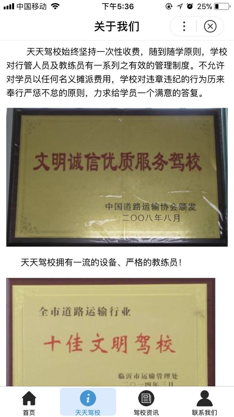 上海駕校小程序制作