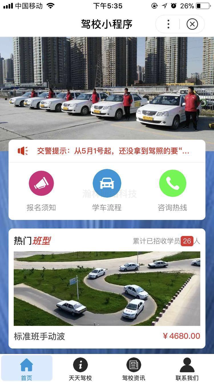 上海駕校小程序開發(fā)