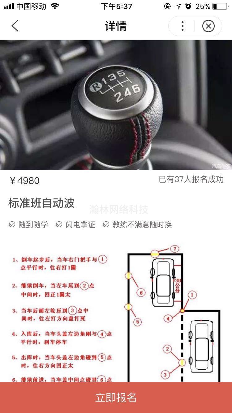 學(xué)車小程序模板