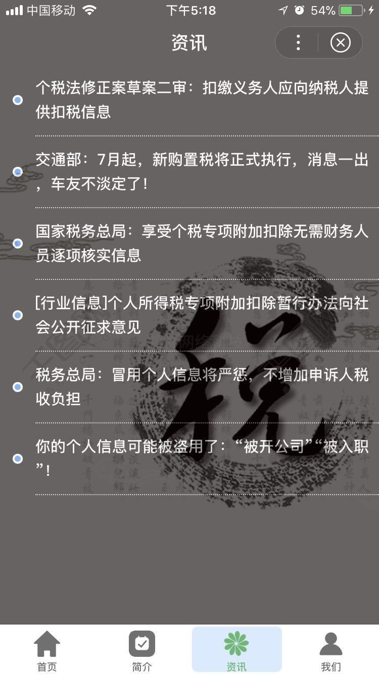 上海代理注冊(cè)公司小程序