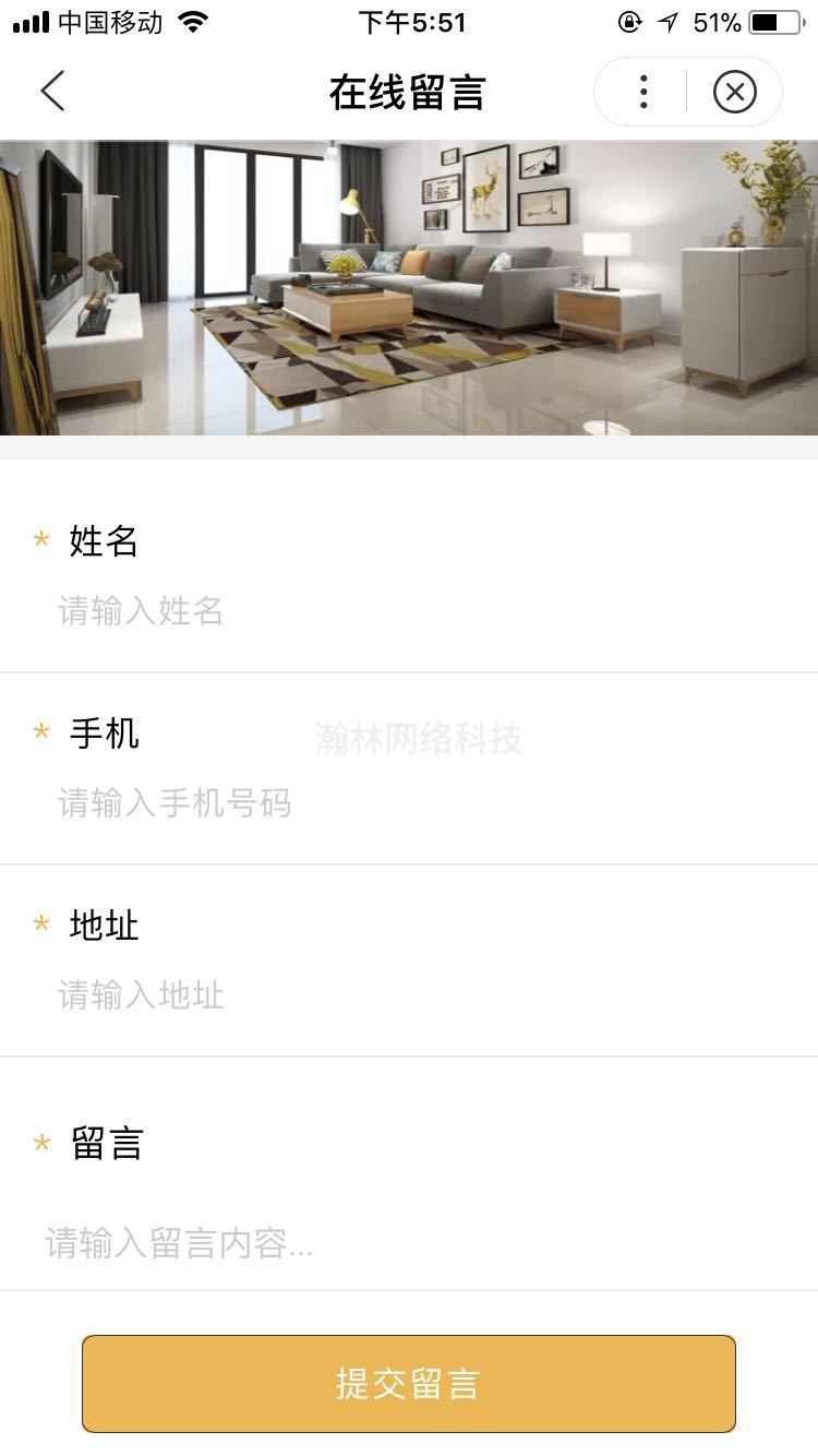 上海裝修公司小程序源碼