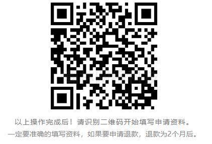 騰訊直播申請二維碼