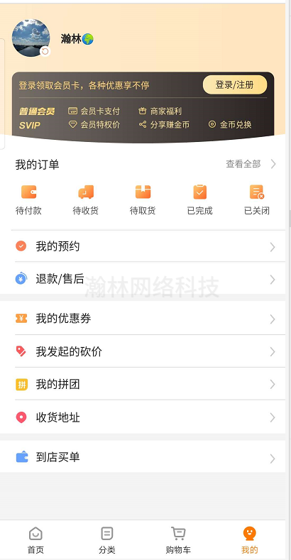 簡易商城系統小程序