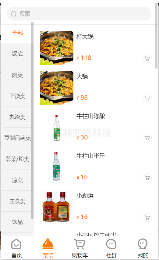 微信截圖_20200729211749