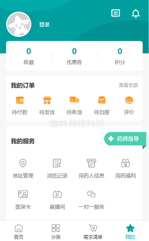 藥店小程序