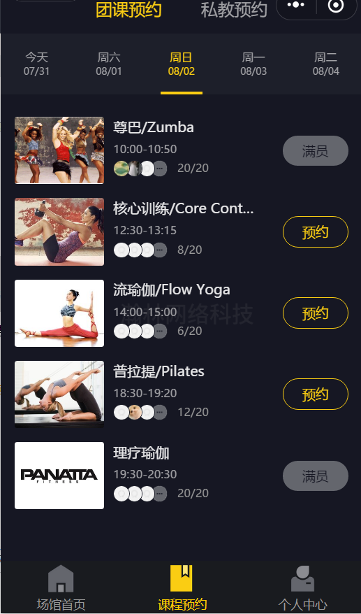 選課預(yù)約小程序