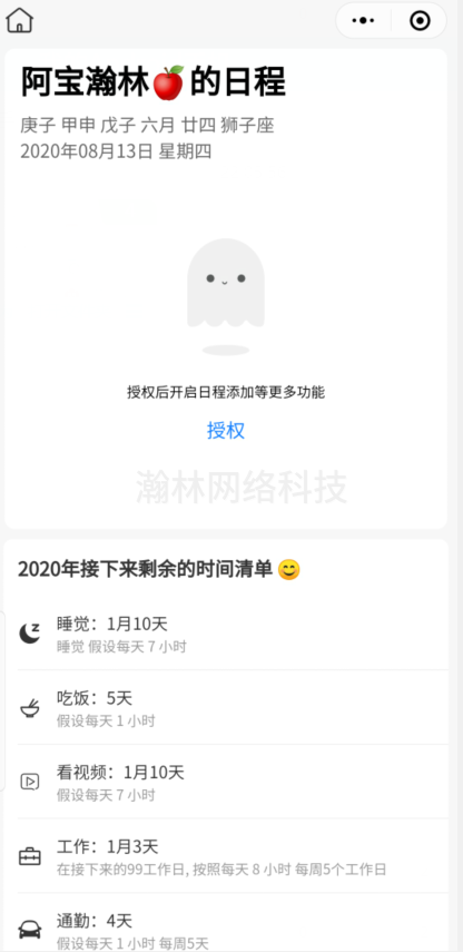 20200813220619