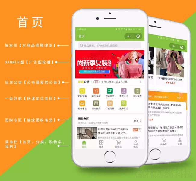 公司小程序