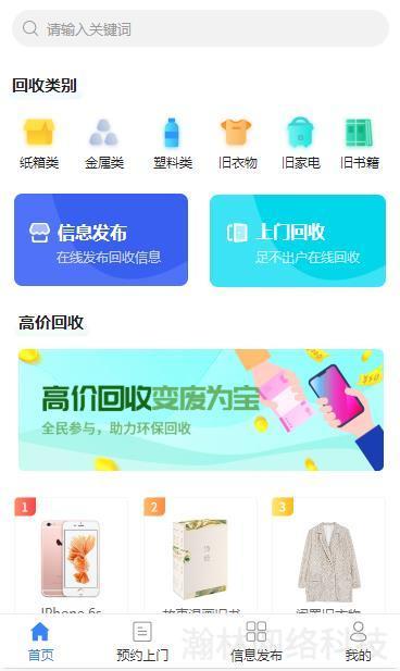 企業(yè)微信展示小程序開(kāi)發(fā)