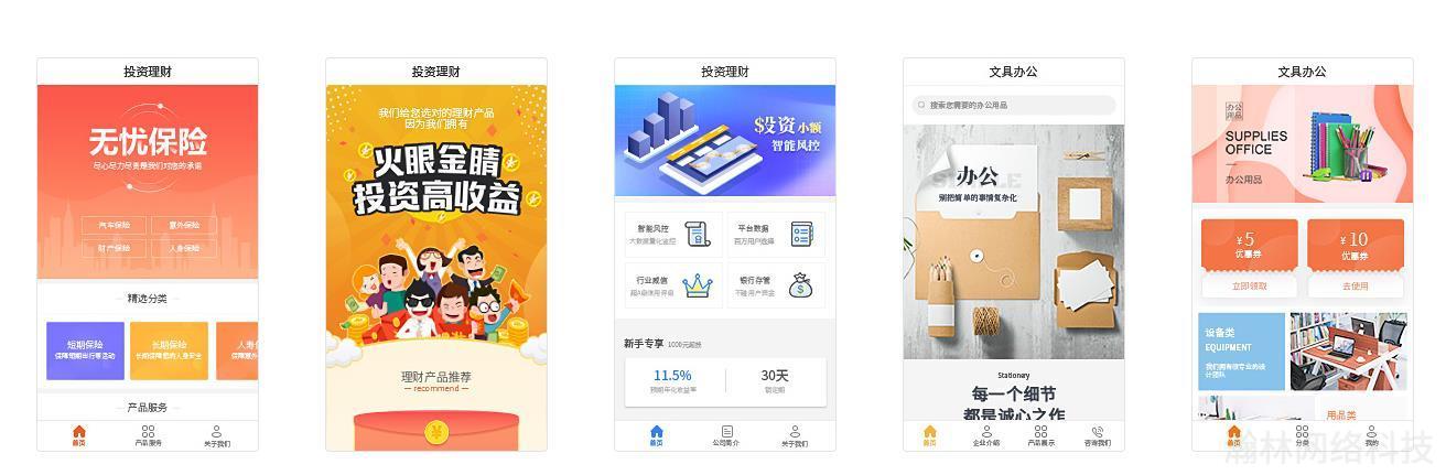 上海小程序開發(fā)供應(yīng)商