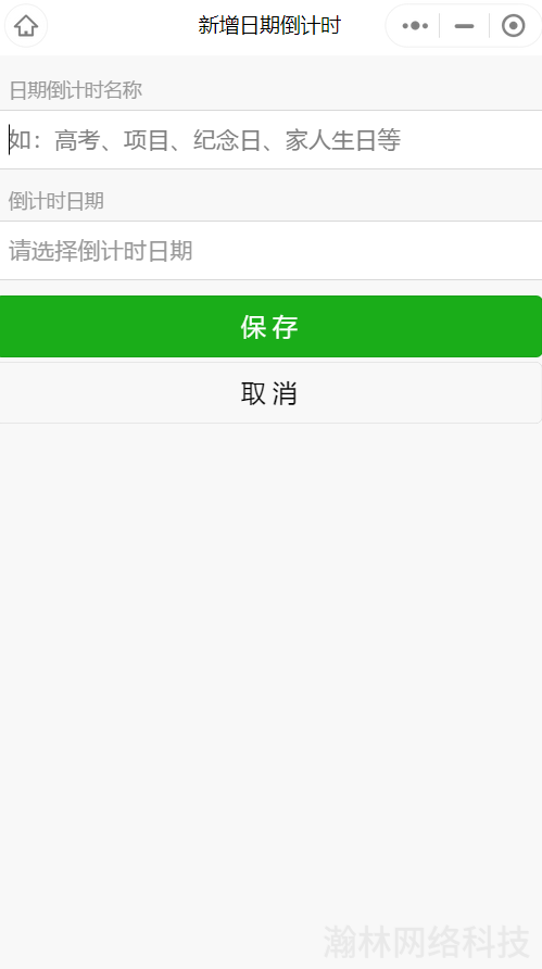 微信截圖_20210116222808
