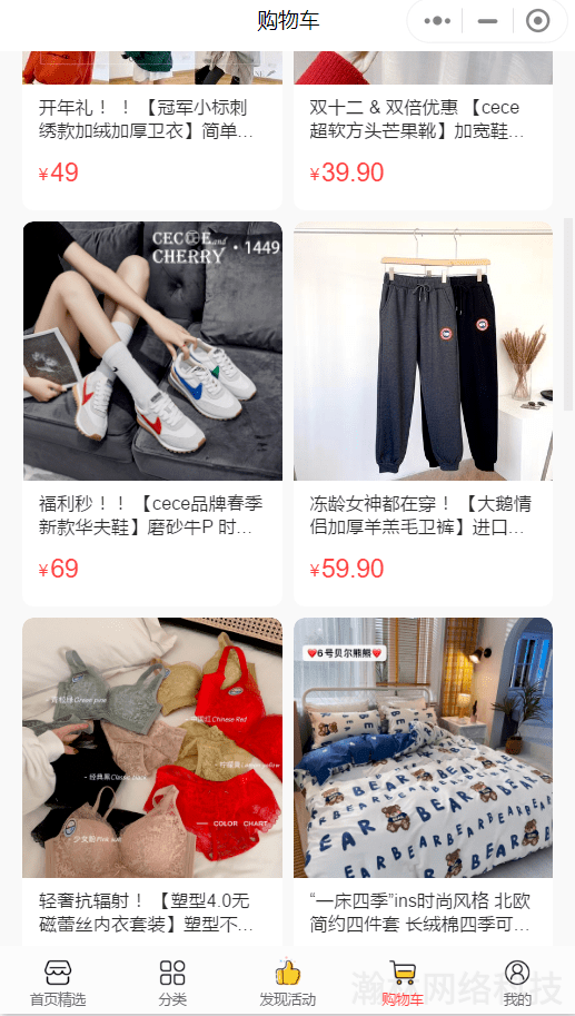 商城小程序開發(fā)