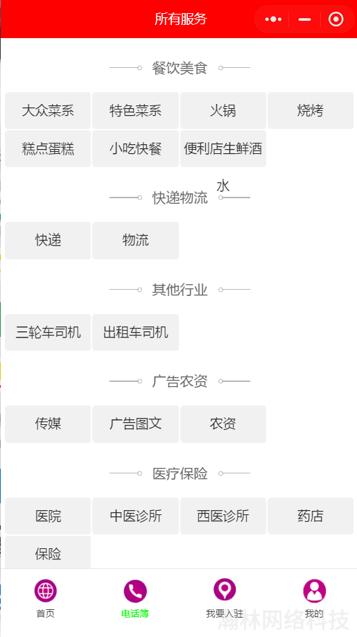 微信截圖_20210508220609