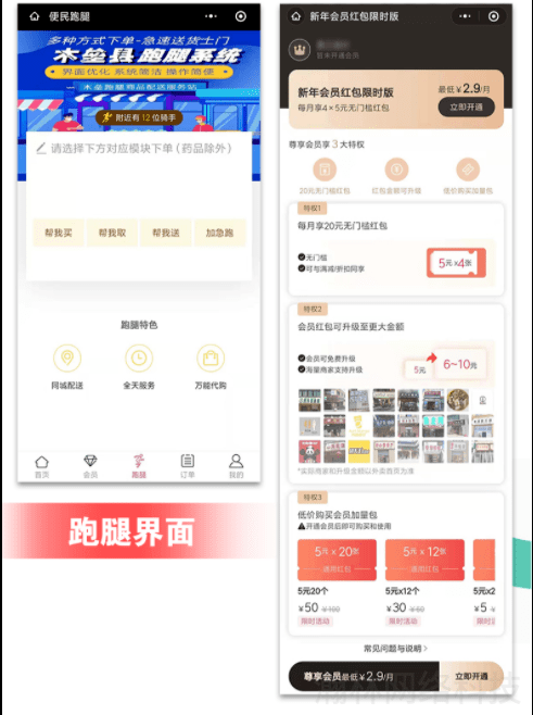 外賣平臺(tái)小程序