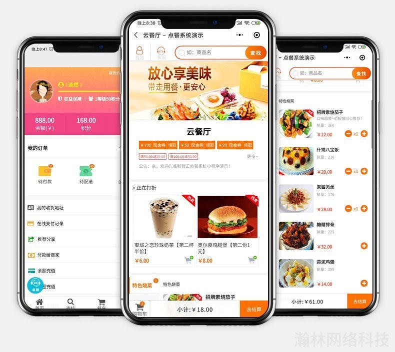 二維碼點餐小程序系統(tǒng)