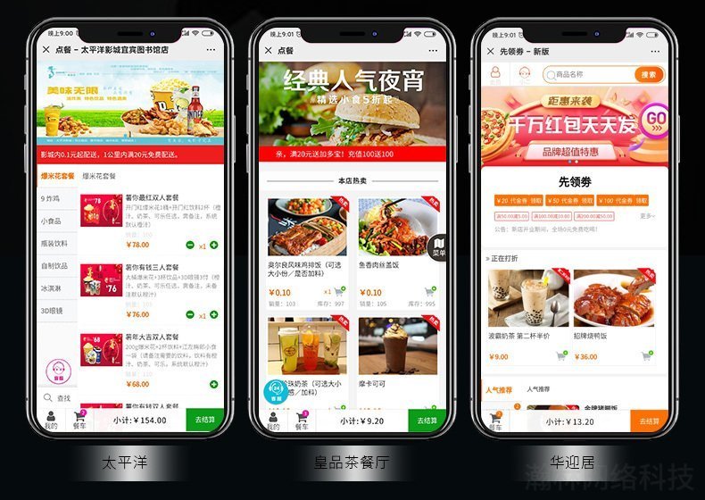 微信小程序下單助手商家版