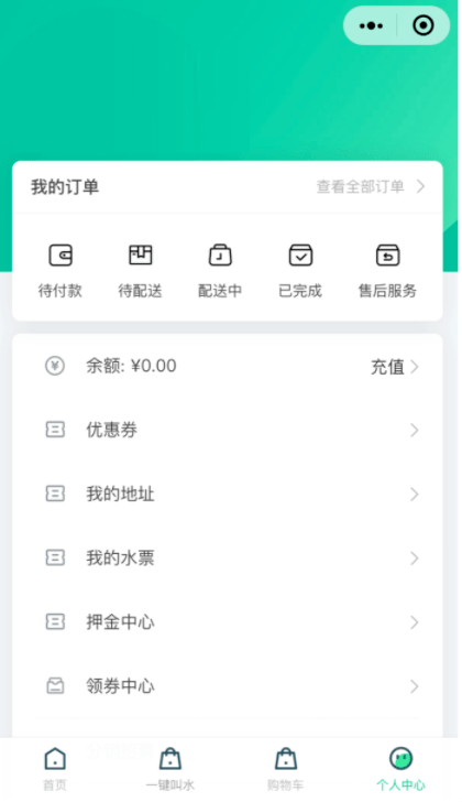 個人中心