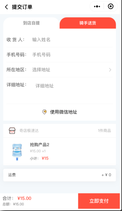 下單頁面