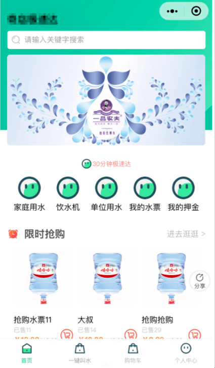首頁