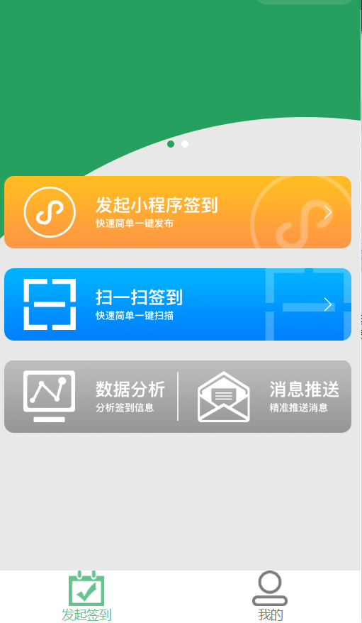 微信會簽小程序開發制作