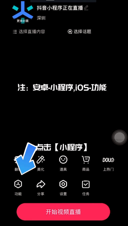 抖音小程序掛載頁(yè)面