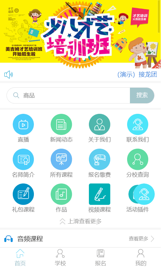 微信教育繳費小程序界面 微信教育繳費小程序界面