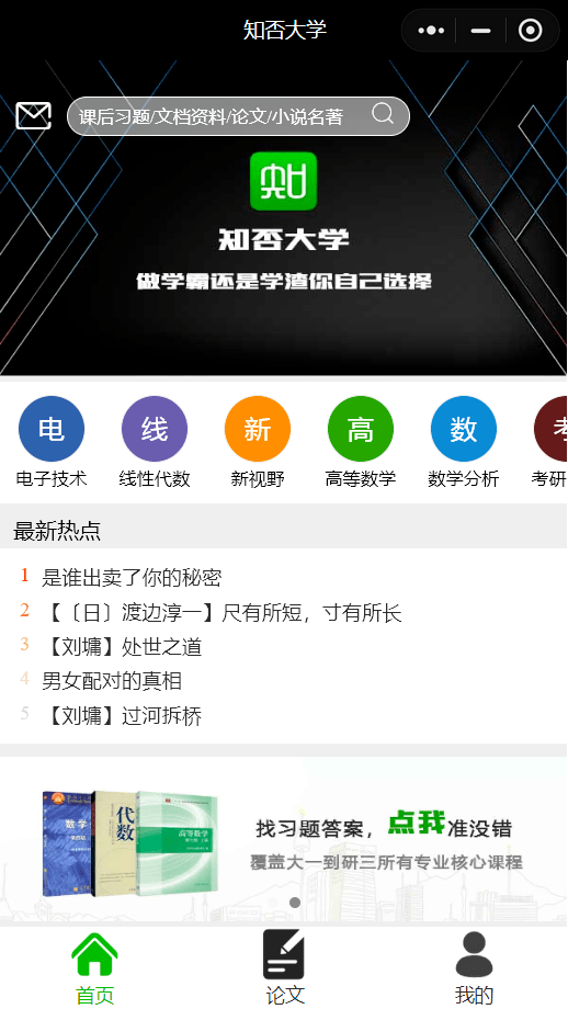 解題小程序開發