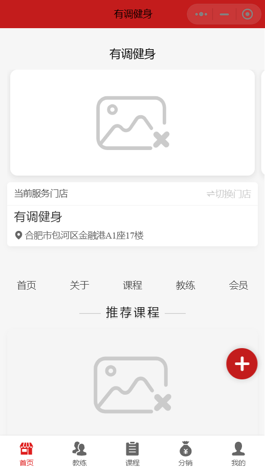 微信約課小程序