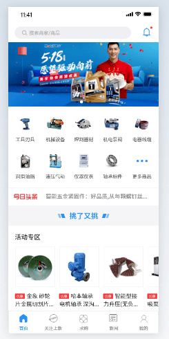 采購(gòu)銷售五金配件平臺(tái)小程序 采購(gòu)銷售五金配件平臺(tái)小程序