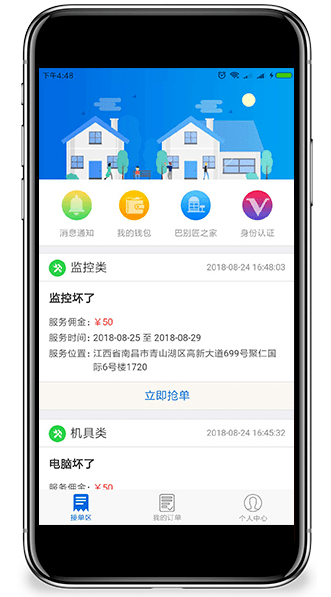 銀行硬件維護維修工單小程序