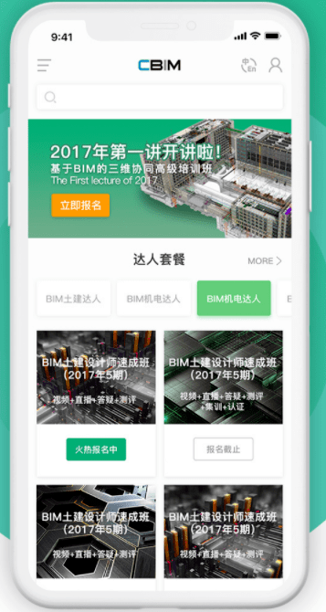 建筑師證書培訓(xùn)平臺(tái)小程序 建筑師證書培訓(xùn)平臺(tái)小程序
