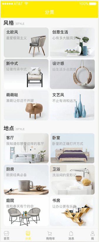 家具銷售小程序 家具銷售小程序