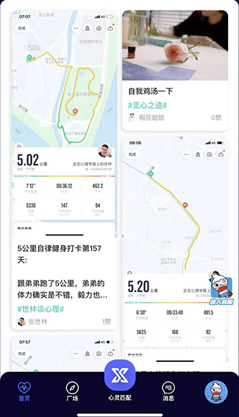 健康心理咨詢小程序 健康心理咨詢小程序