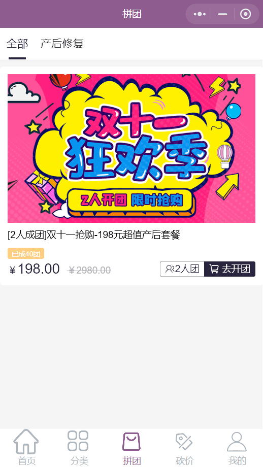 QQ截圖20211102121434