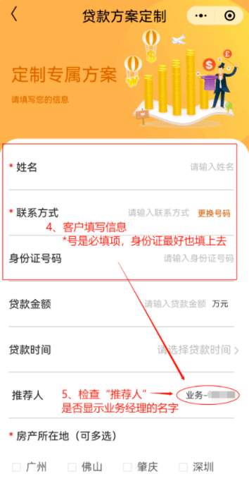 貸款進度小程序
