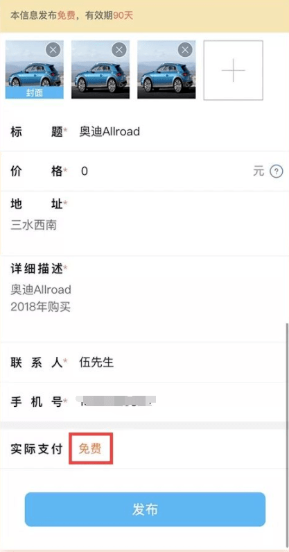 二手車買賣小程序