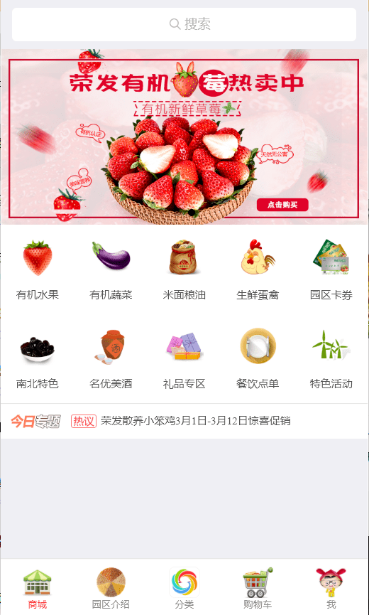 農(nóng)業(yè)觀光購物小程序開發(fā)
